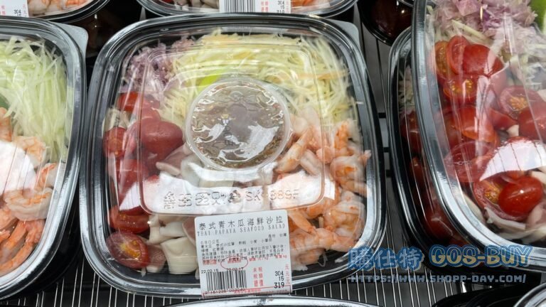 THAI PAPAYA SEAFOOD SALAD 泰式青木瓜海鮮沙拉 #151235