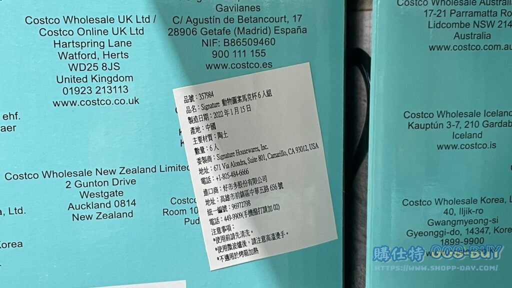 SIGNATURE ANIMAL MUGS 6PC 動物圖案馬克杯六入組 #357984