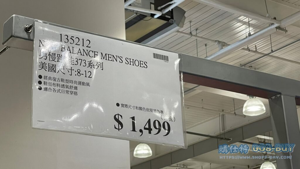 NEW BALANCE MEN'S SHOES 男慢跑鞋373系列 美國尺寸：8-12 #135212