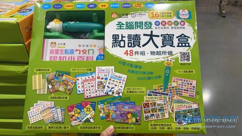 BK-全腦開發點讀大寶盒48件組(附點讀筆) 作者：小牛津編輯群 #133978