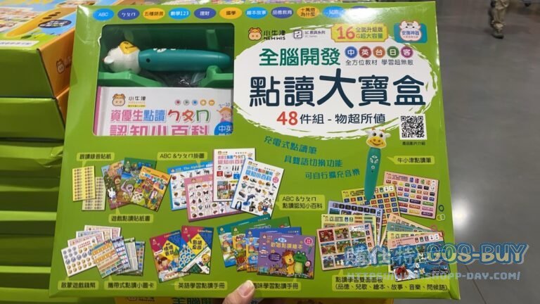 BK-全腦開發點讀大寶盒48件組(附點讀筆) 作者：小牛津編輯群 #133978