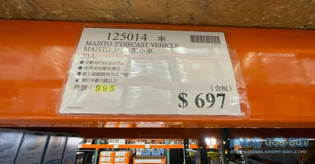 MAISTO 3"DIECAST VEHICLE MAISTO 3吋模型小車50入 #125014