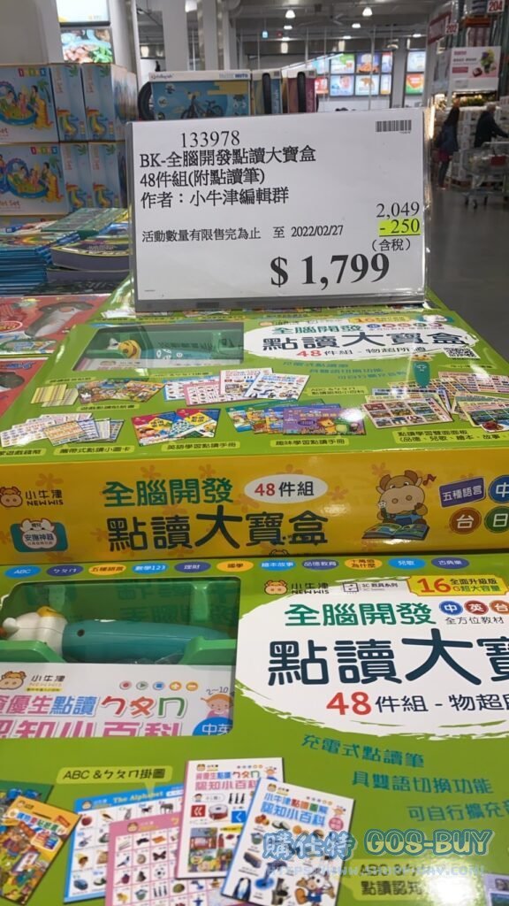 BK-全腦開發點讀大寶盒48件組(附點讀筆) 作者：小牛津編輯群 #133978