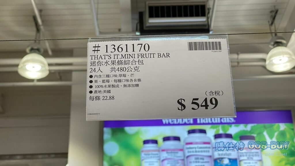 THAT'S IT.MINI FRUIT BAR 迷你水果條綜合包 24入 共480公克 #1361170