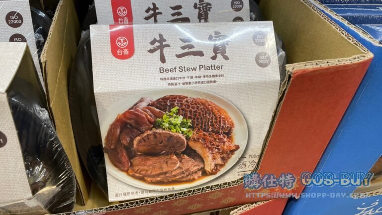 T-HAM BEEF STEW PLATTER 600G 台畜 牛三寶滷味拼盤600克 #168988