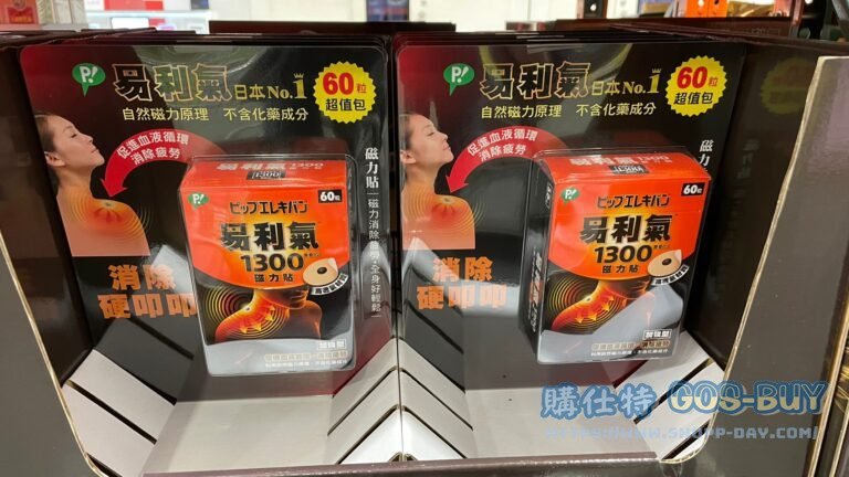 ELEKIBAN MAGNETIC STICKER 易利氣磁力貼 1300高斯 X 60粒 #40709