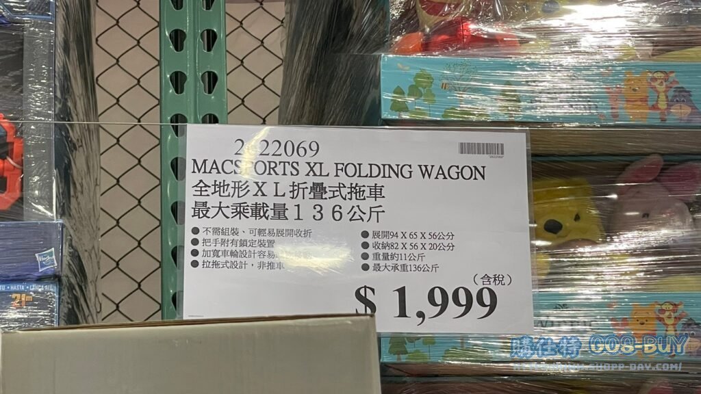 MACSPORTS XL FOLDING WAGON 全地形XL折疊式拖車 最大承載量136公斤(2021年款) #2622069