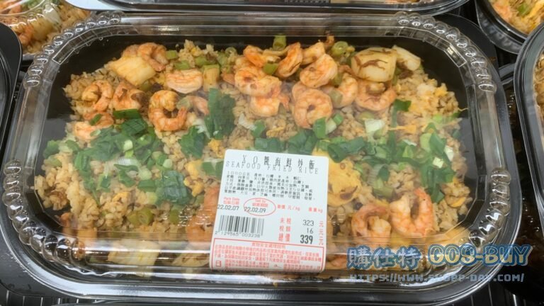 Costco好市多XO醬海鮮炒飯