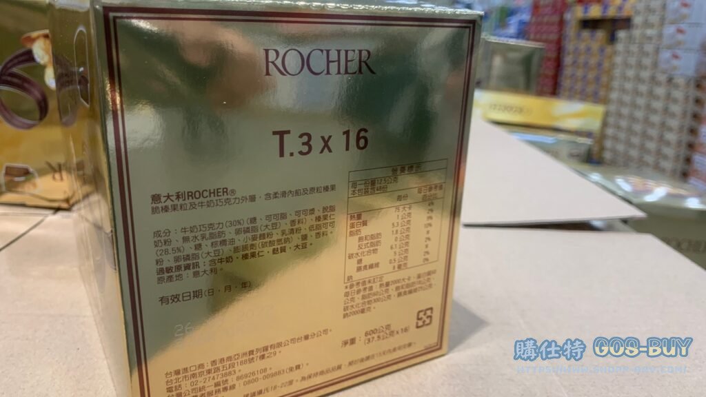 FERRERO ROCHER費列羅金莎巧克力