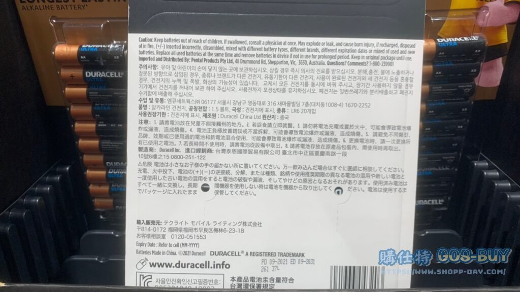 DURACELL 金頂 超能量三號電池20顆 #1022328