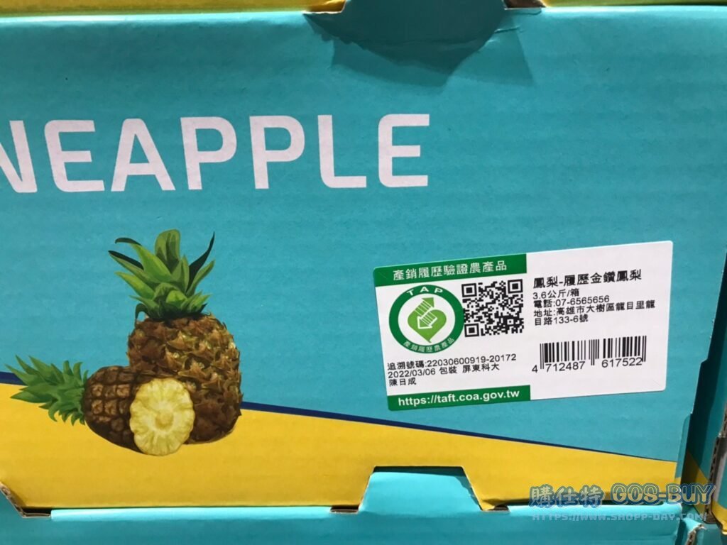 TAP PINEAPPLE 產銷履歷金鑽鳳梨 3.6公斤 #676102