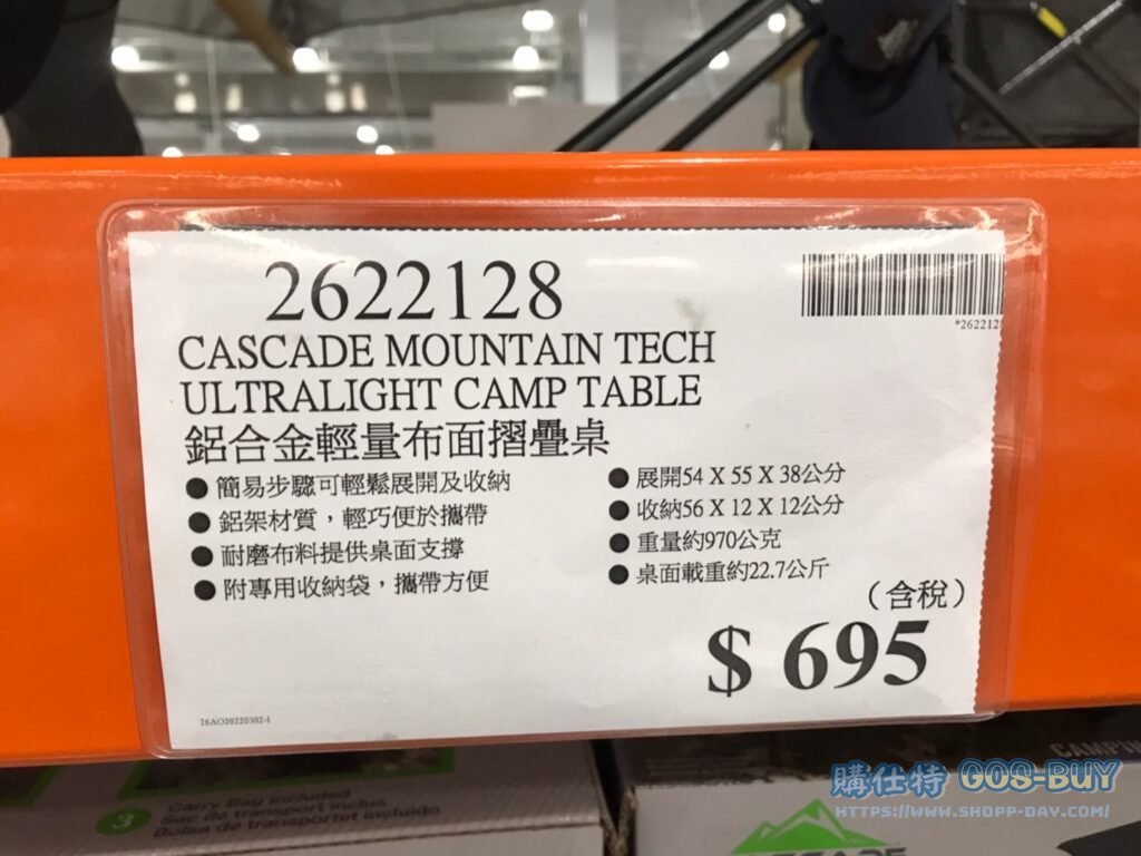 CASCADE MOUNTAIN TECH UL TRALIGHT CAMP TABLE 鋁合金輕量布面摺疊桌 #2622128