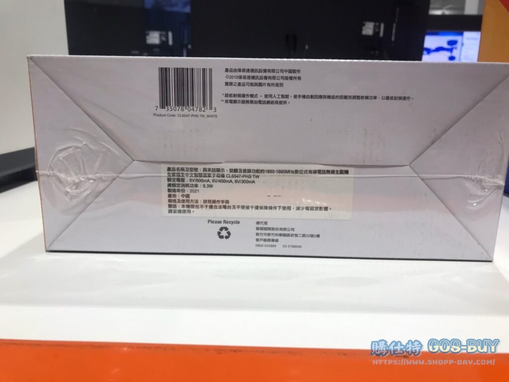 VTECH 全家福擴音子母機 電話組 有線*1+無線*2 CL6547-PHS TW #126575