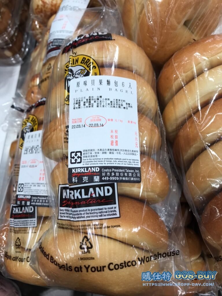 VARIETY BAGEL 12CT 綜合貝果麵包12入 #19331