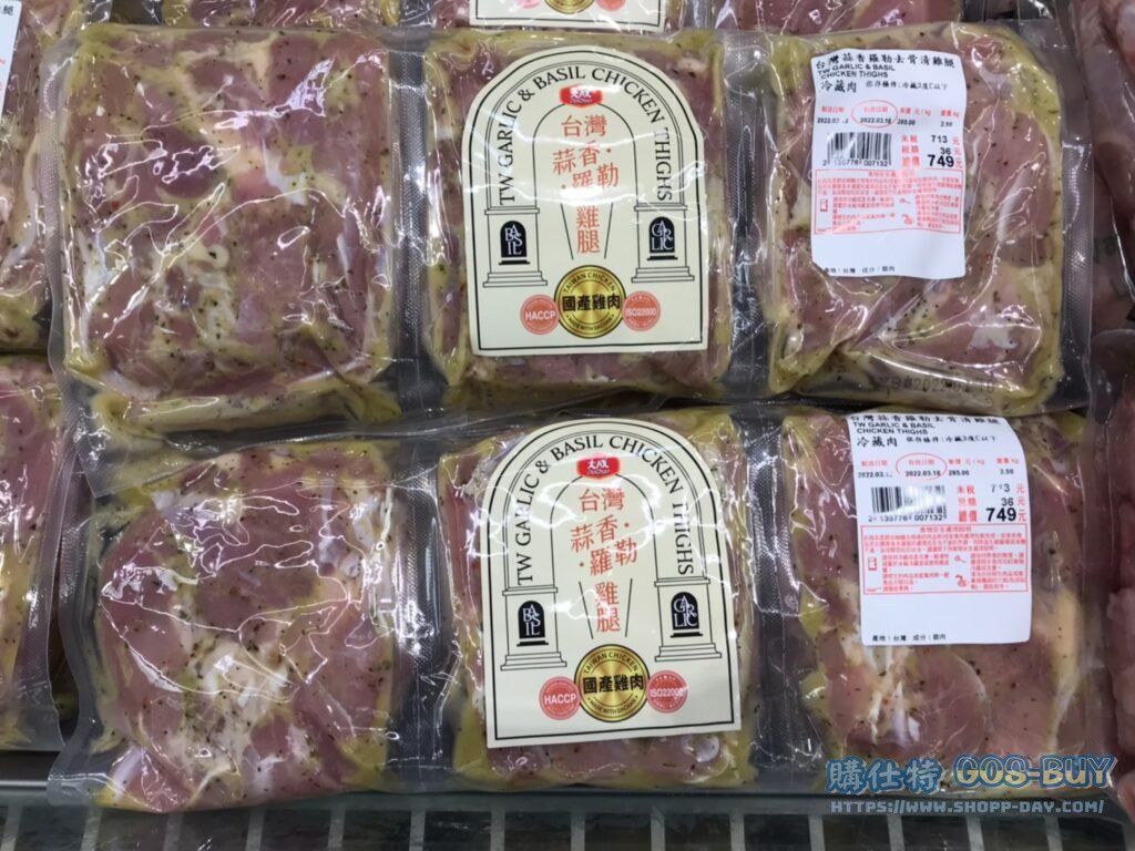 TW GARLIC & BASIL CHICKEN THIGHS 台灣蒜香羅勒去骨清雞腿 #135776