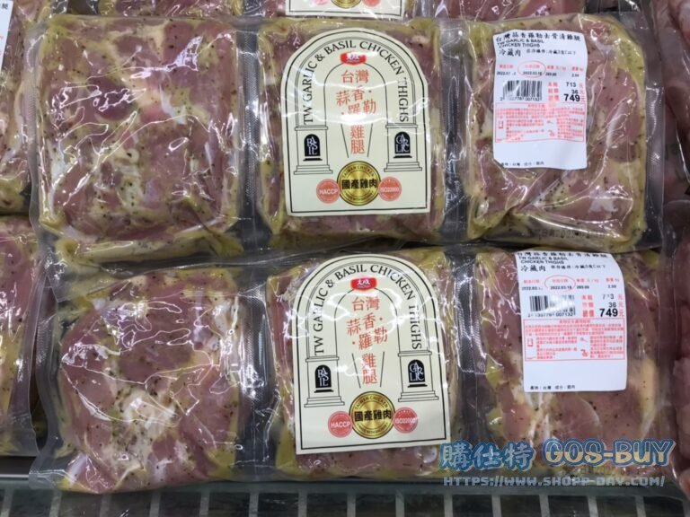 TW GARLIC & BASIL CHICKEN THIGHS 台灣蒜香羅勒去骨清雞腿 #135776