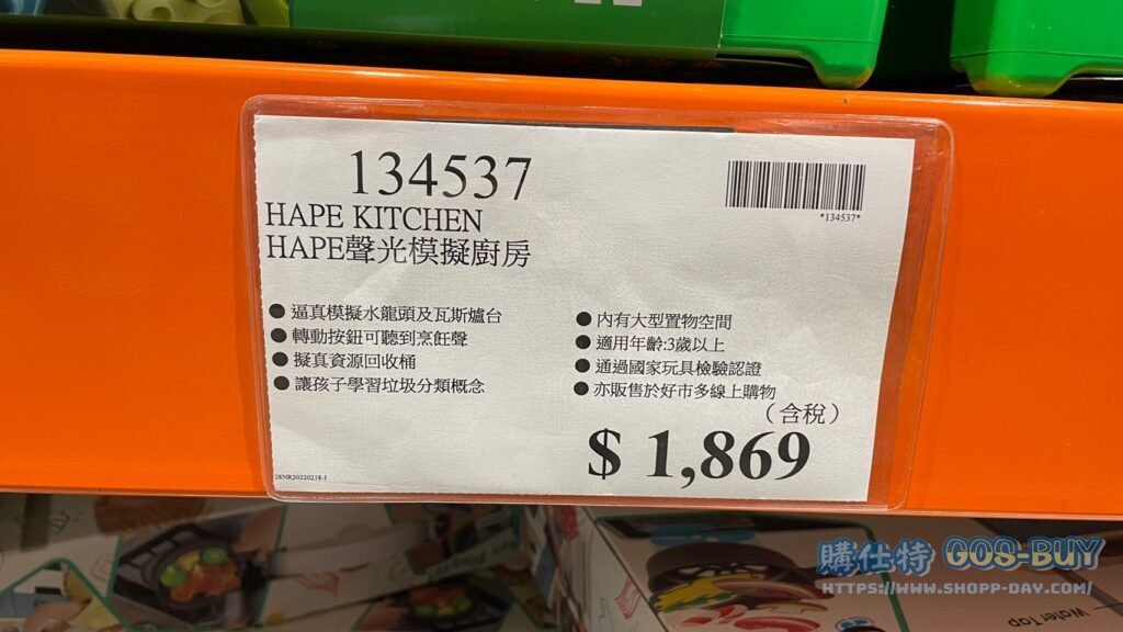 HAPE KITCHEN HAPE聲光模擬廚房 #134537