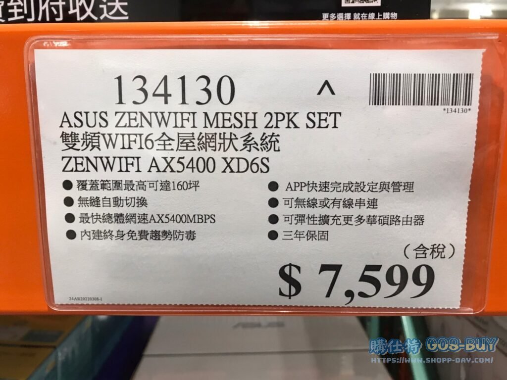 ASUS ZENWIFI MESH 2PK SET 雙頻WIFI6全屋網狀系統 AX5400 #134130