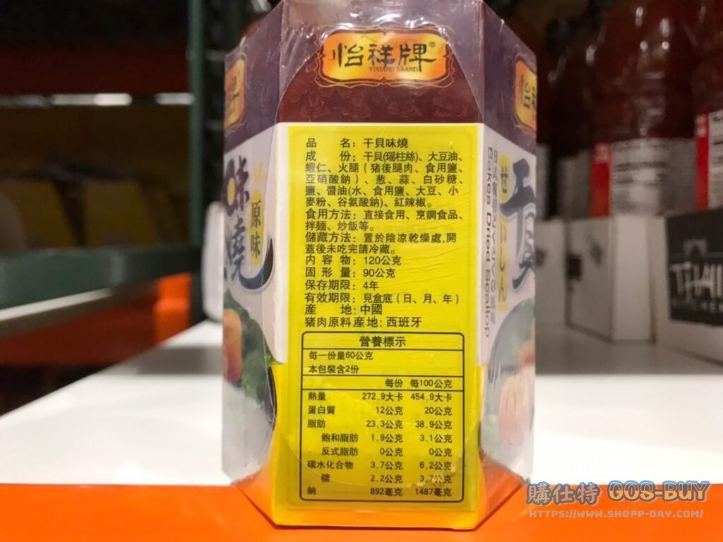 YIXIANG BABY SCALLOP 怡祥原味干貝味燒120公克X3罐 #83329