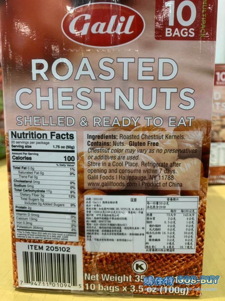 GALIL ROASTED CHESTNUT 熟烤去殼甘栗 100公克 X10包 #205102