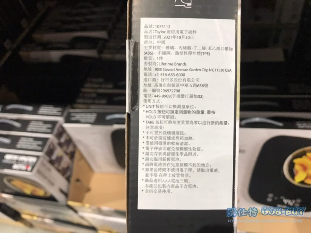 TAYLOR KITCHEN SCALE 廚房用電子磅秤 (適用AAA電池三入) #1075112