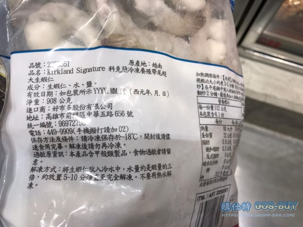 科克蘭養殖超大生蝦仁