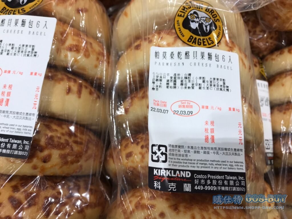VARIETY BAGEL 12CT 綜合貝果麵包12入 #19331