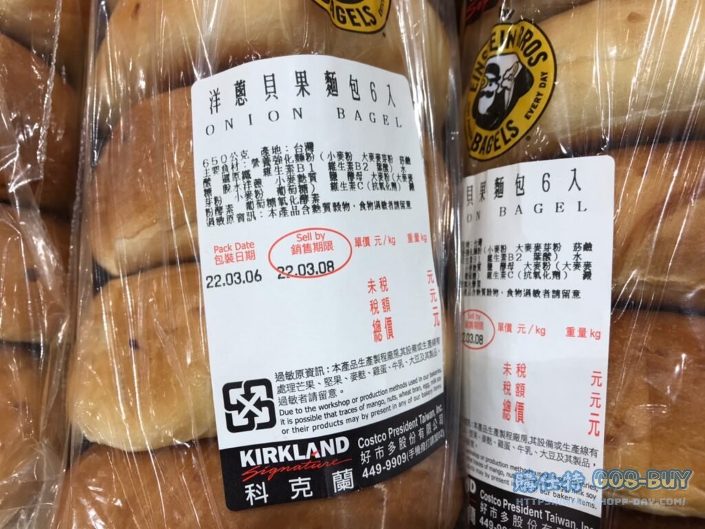 VARIETY BAGEL 12CT 綜合貝果麵包12入 #19331