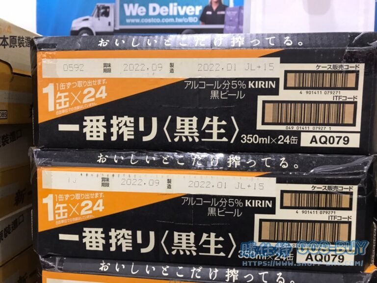 KIRIN’S ICHIBAN KURONAMA 麒麟一番搾黑(生)啤酒 350ML X24(CAN) #74265