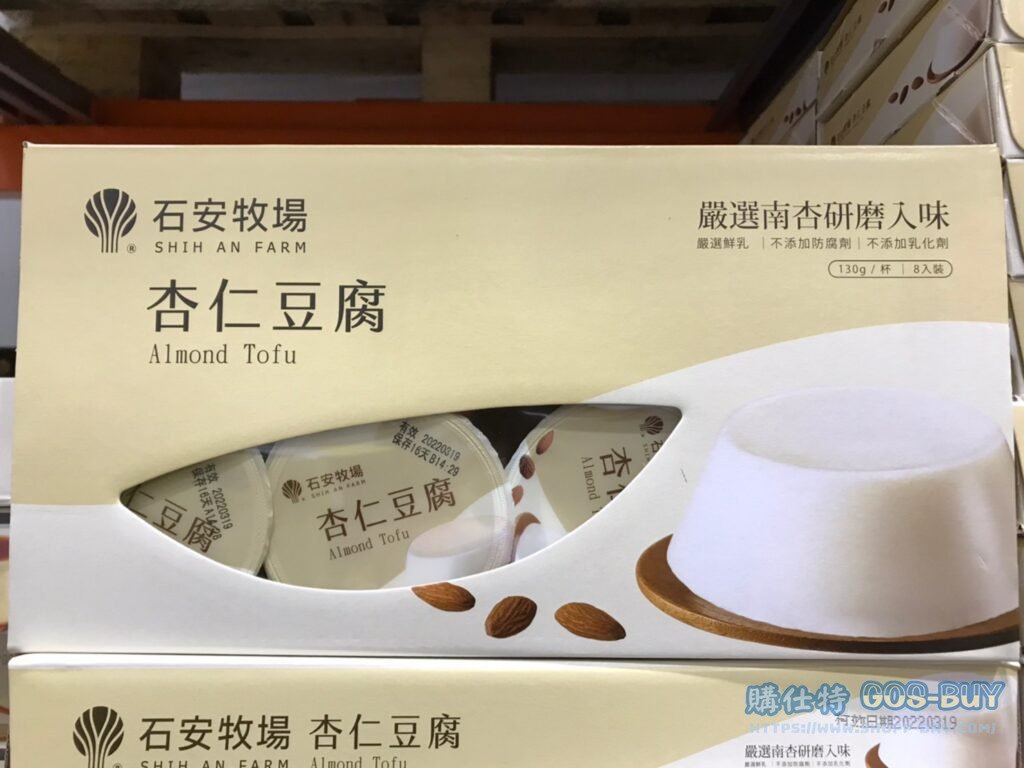 SHIH AN FARM 石安牧場 ALMOND TOFU 杏仁豆腐 130G X 8 CT #125978