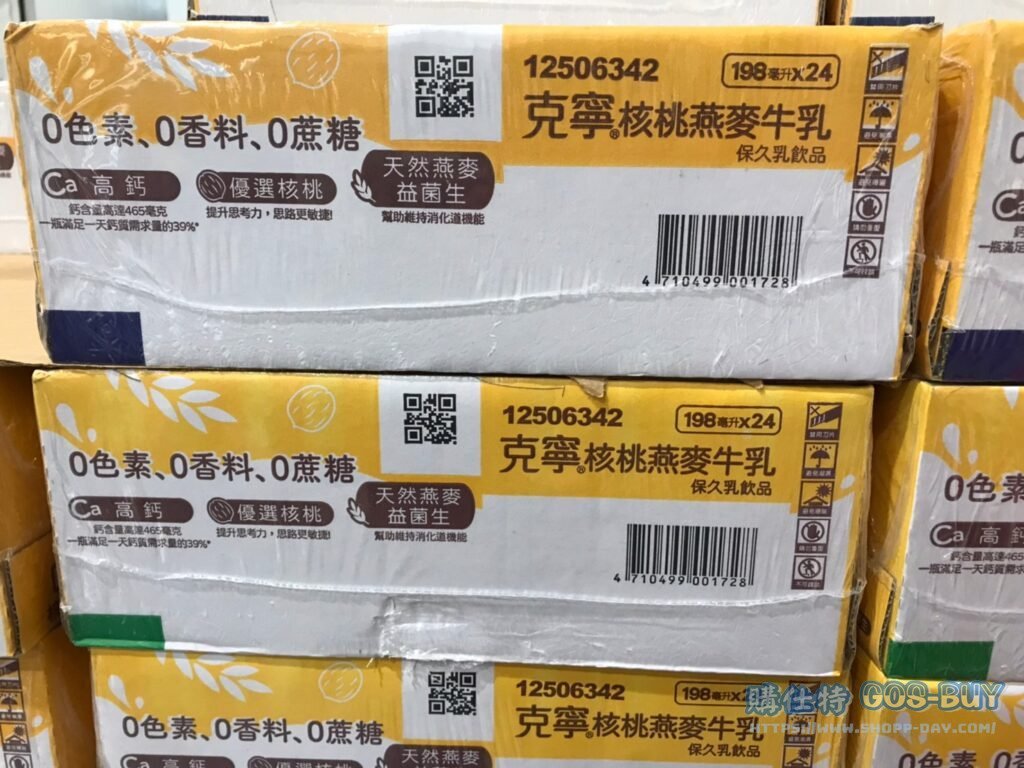 KLIM WALNUT MILK 克寧核桃燕麥牛乳 每瓶198毫升X24入 #130441