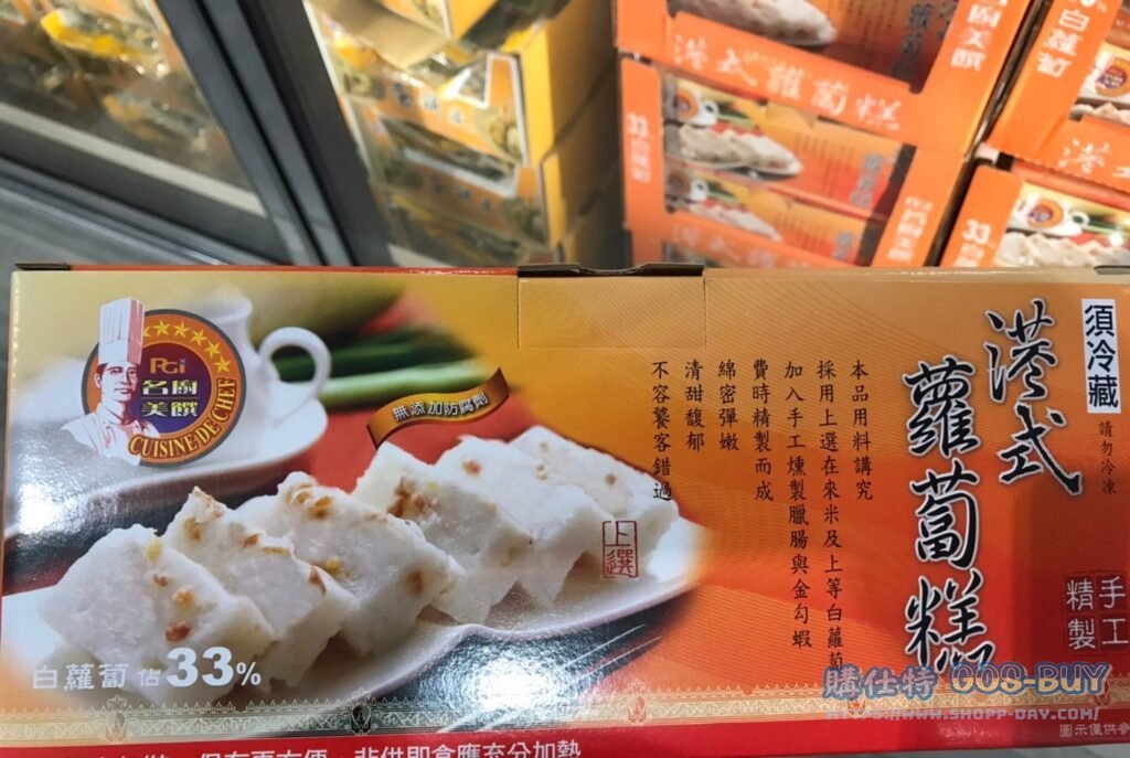 名廚美饌港式蘿蔔糕
