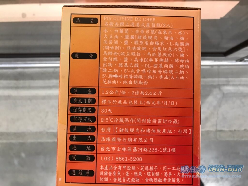 名廚美饌港式蘿蔔糕