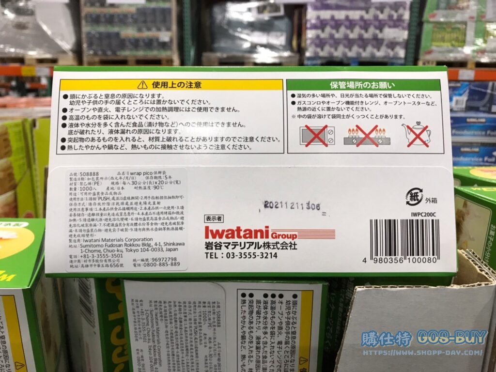 I WRAP PICO PE BAGS PE食物保鮮袋1000入 #508888