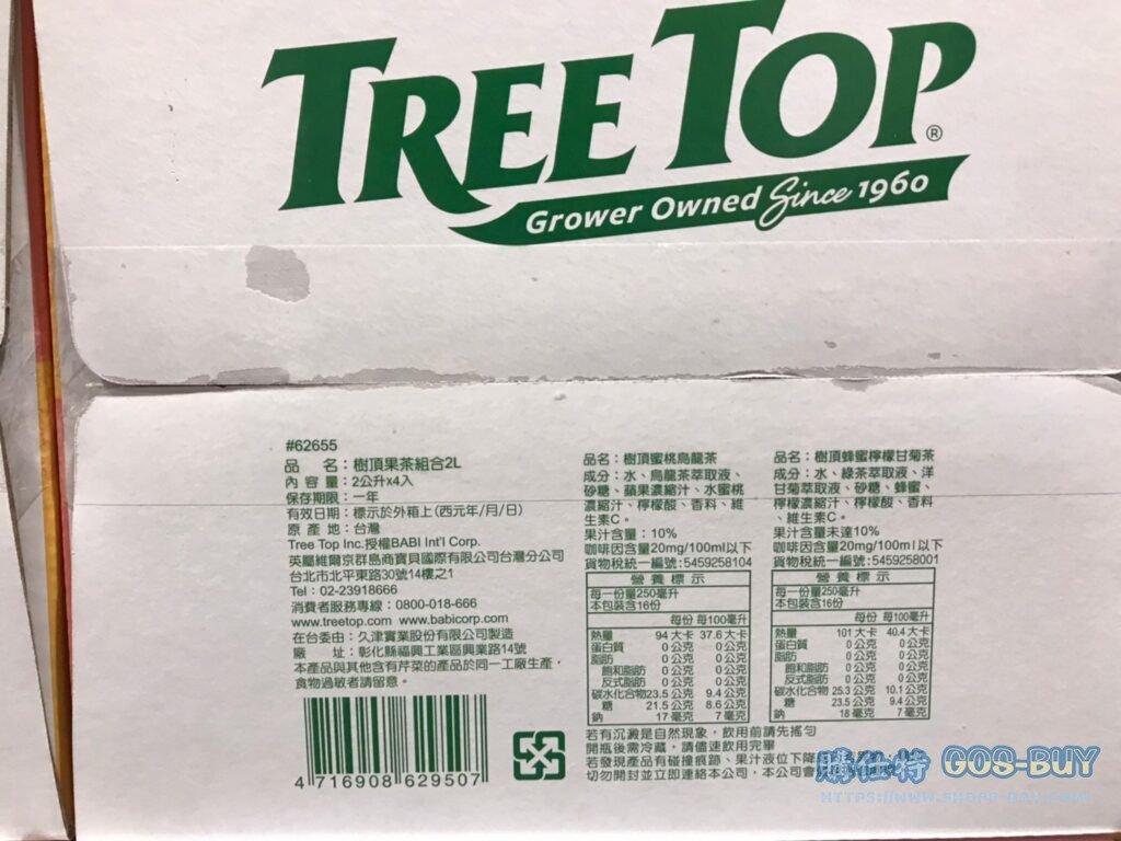 TREE TOP FRUIT TEA 果茶組合 2公升X4入 #62655