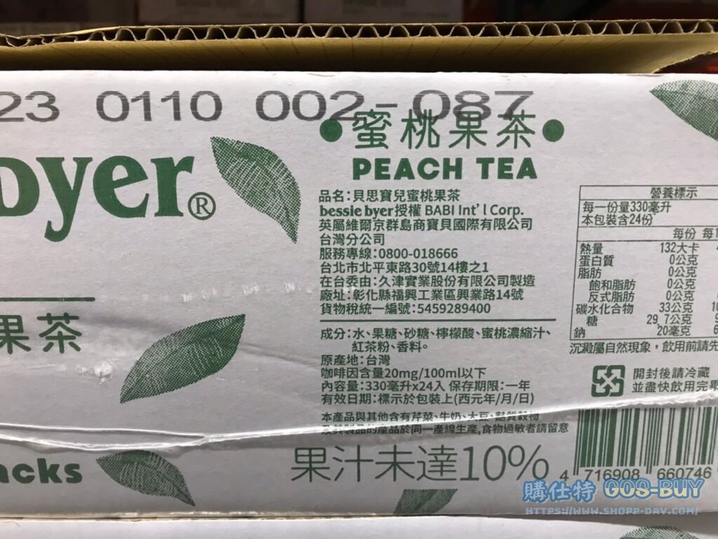 BESSIE BYER PEACH TEA 貝思寶兒蜜桃果茶 330毫升X24入 #124420