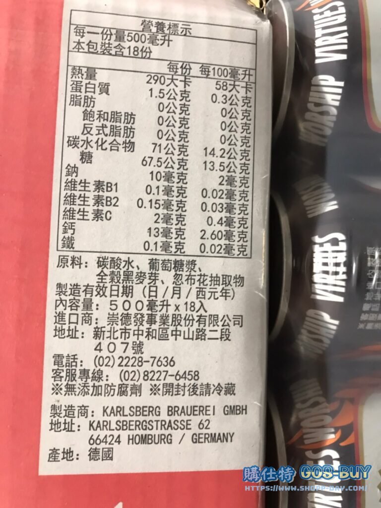 WORSHIP VIRTUES MALT DRINK 崇德發黑麥汁 每罐500毫升X18入 #206346