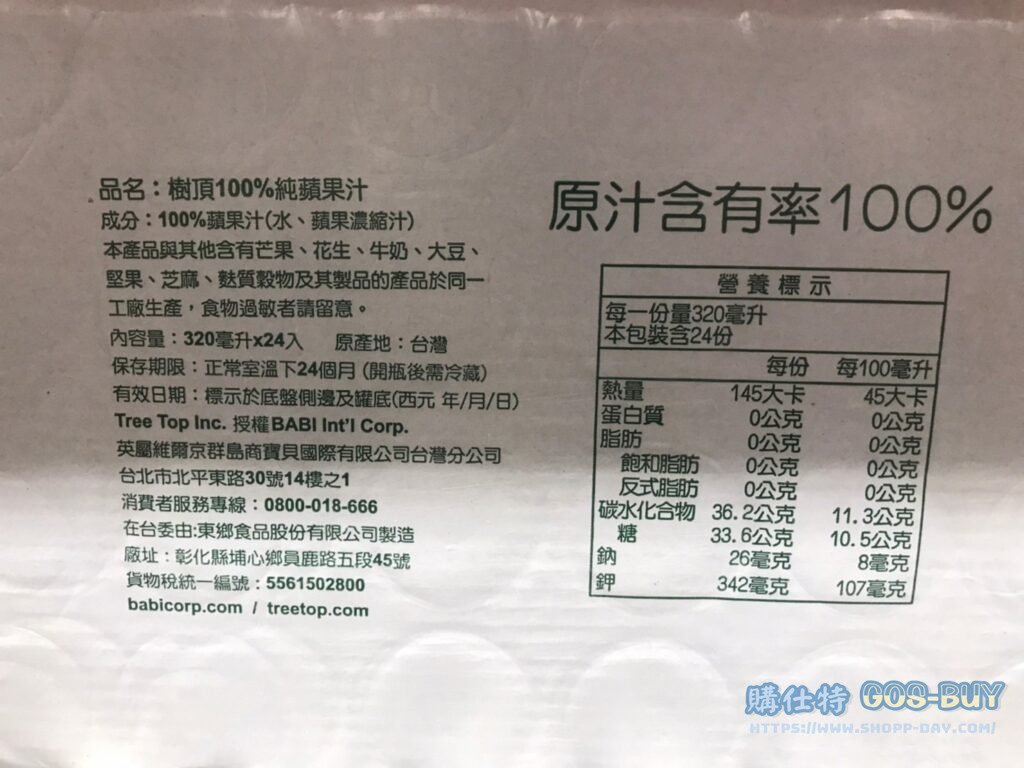 TREE TOP 樹頂蘋果汁 每罐320毫升X24罐入