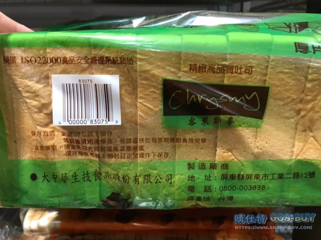 客萊斯麥厚片白吐司 900公克/袋