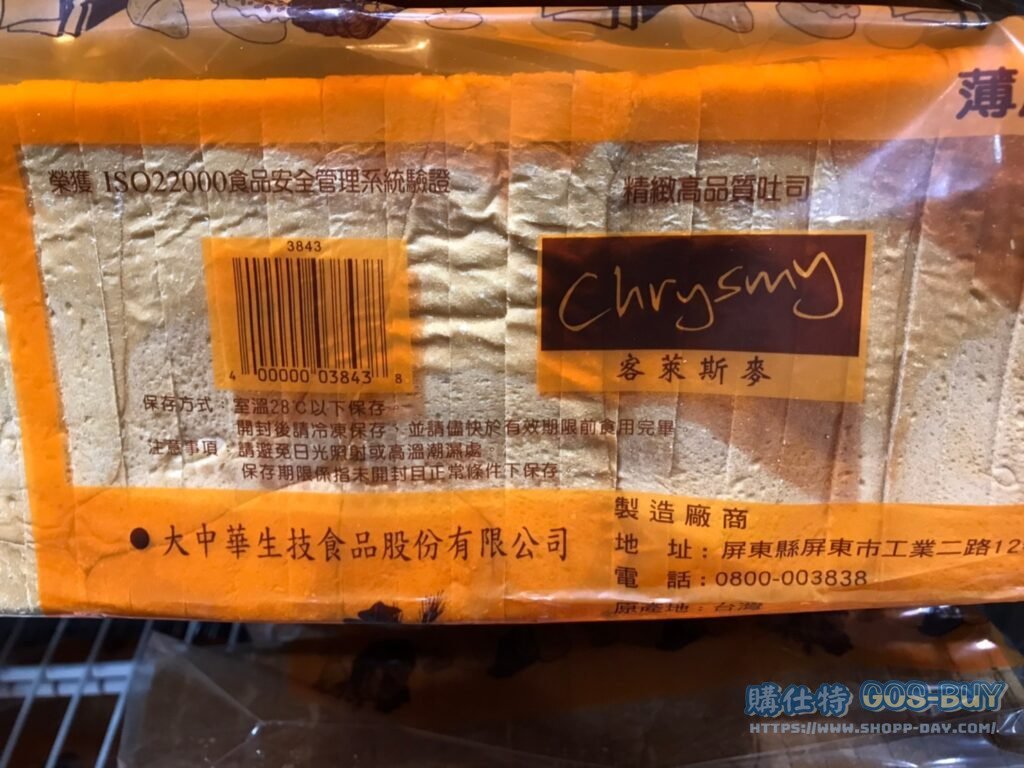 客萊斯麥白吐司