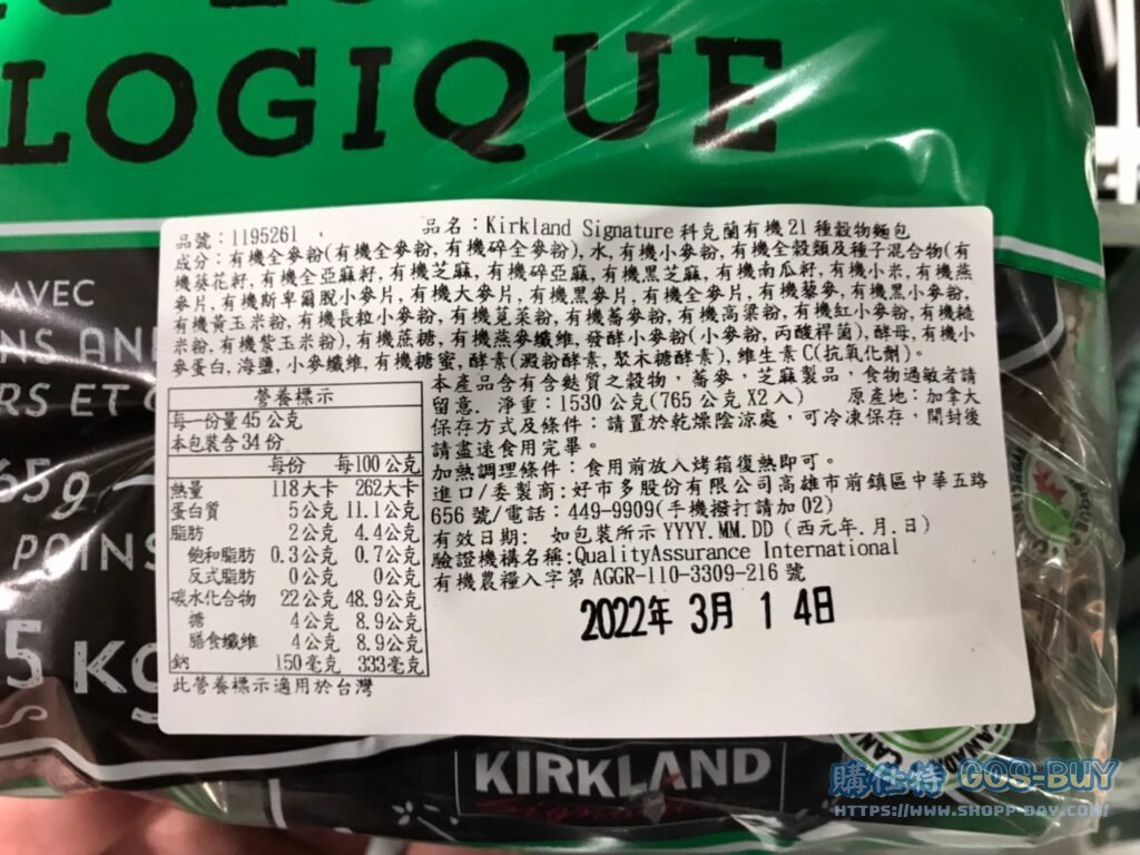 KIRKLAND SIGNATURE 科克蘭有機21穀物吐司 每條765公克X2條 #1195261