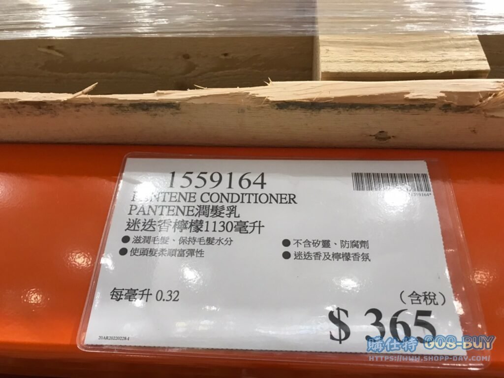 PANTENE CONDITIONER 潤髮乳迷迭香檸檬1130毫升 #1559164