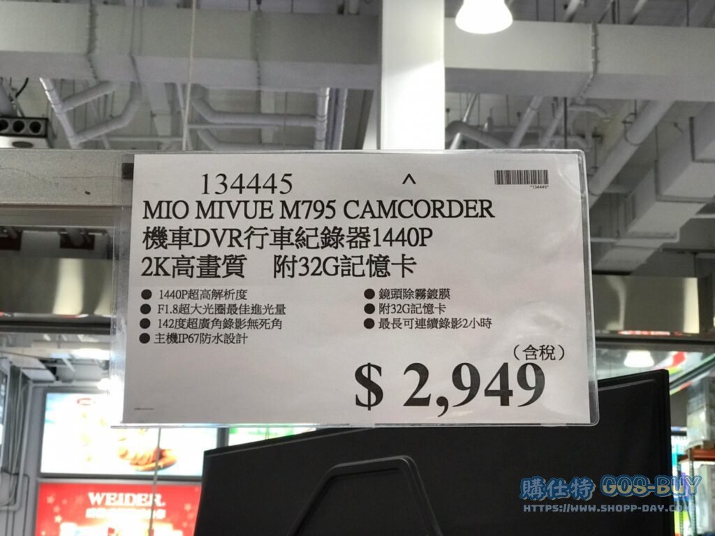 MIO MIVUE M795 CAMCORDER 機車DVR行車紀錄器1440P 2K高畫質 附32G記憶卡 #134445