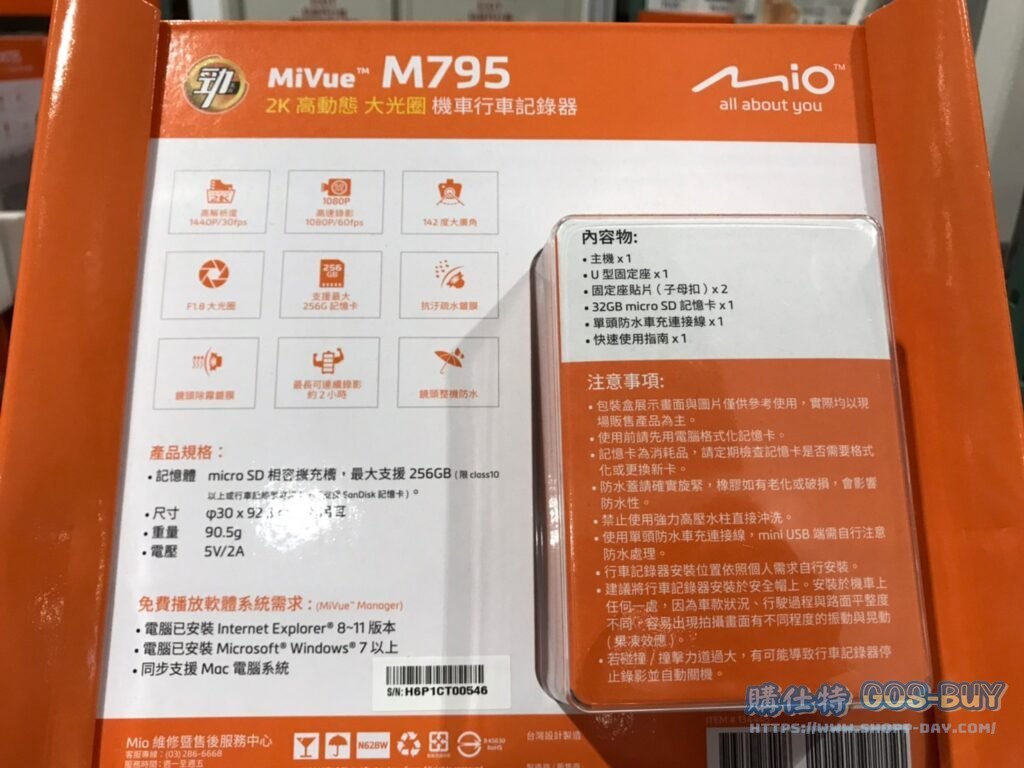 MIO MIVUE M795 CAMCORDER 機車DVR行車紀錄器1440P 2K高畫質 附32G記憶卡 #134445