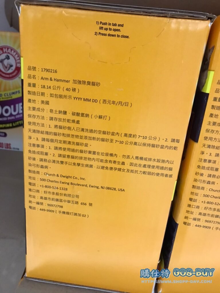 鐵鎚加強除臭貓砂 18.14公斤