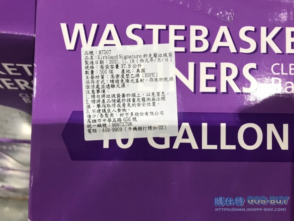 科克蘭垃圾袋 500入