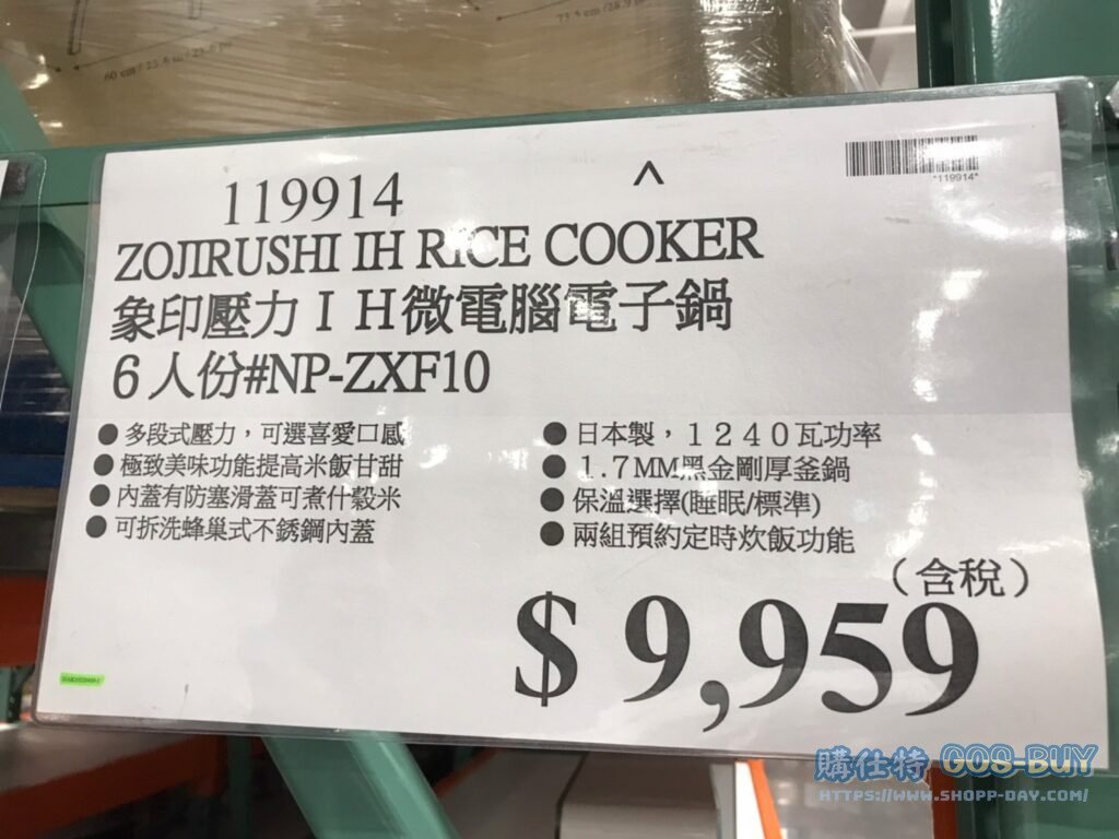 象印壓力 IH 微電腦電子鍋 6人份 #NP-ZXF10 #119914