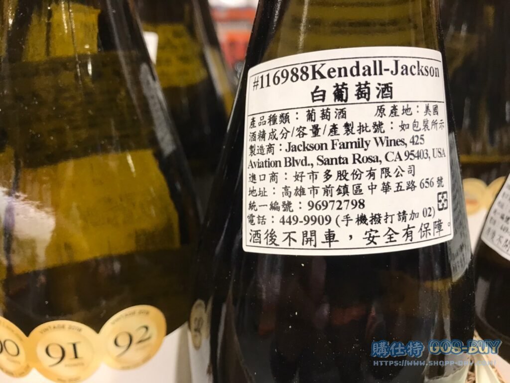 KENDALL-JACKSON CHARD 2019 VINTNERS RESERVE 750ML KENDALL-JACKSON 白葡萄酒 #116988
