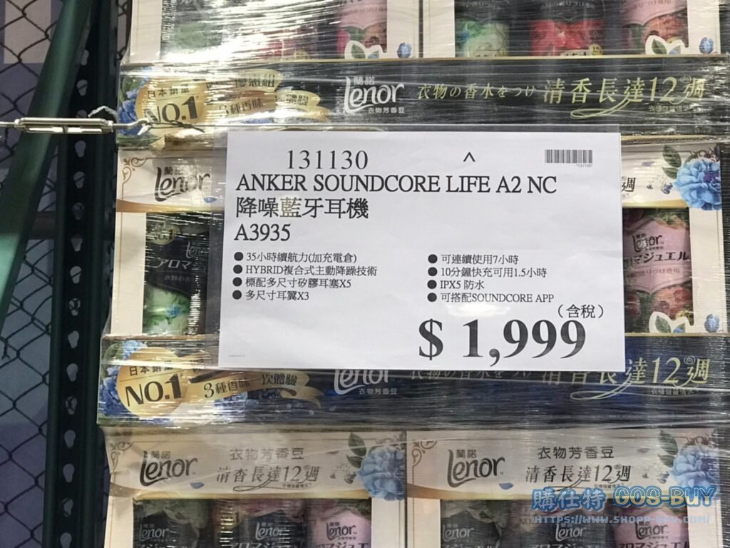 ANKER SOUNDCORE LIFE A2 NC降噪藍芽耳機 A3935 #131130
