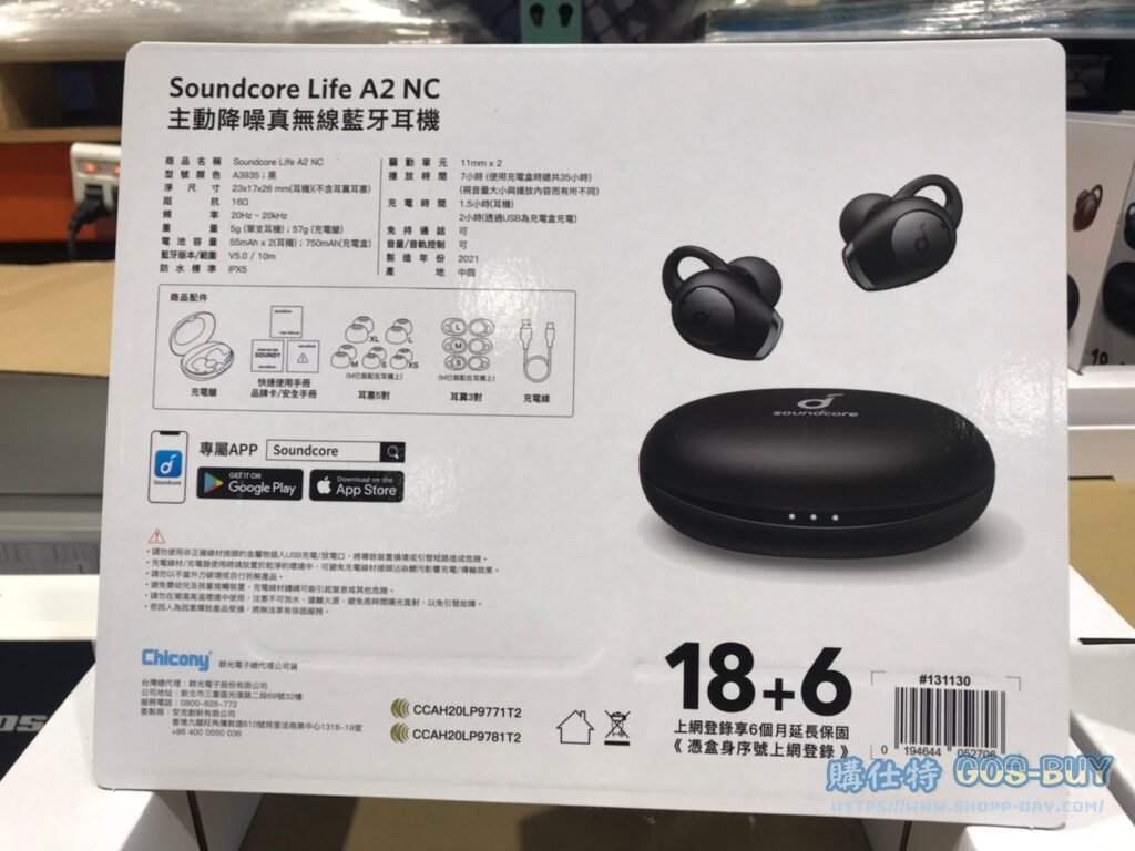ANKER SOUNDCORE LIFE A2 NC降噪藍芽耳機 A3935 #131130